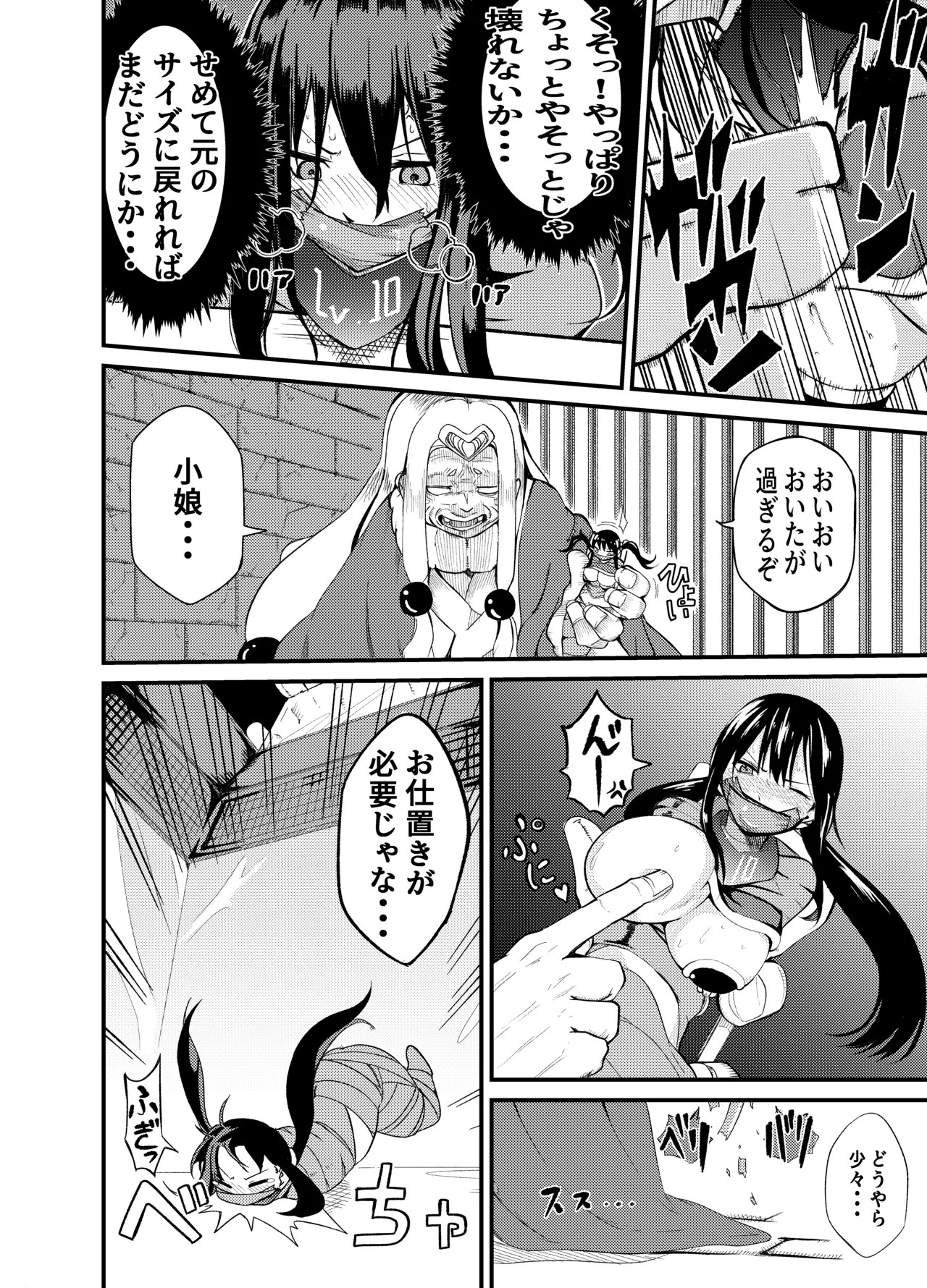[Gペン]The Suffering of the Witch(Japanese, tape gag variant) [ongoing - Up. to Apr. 2026] Page 75