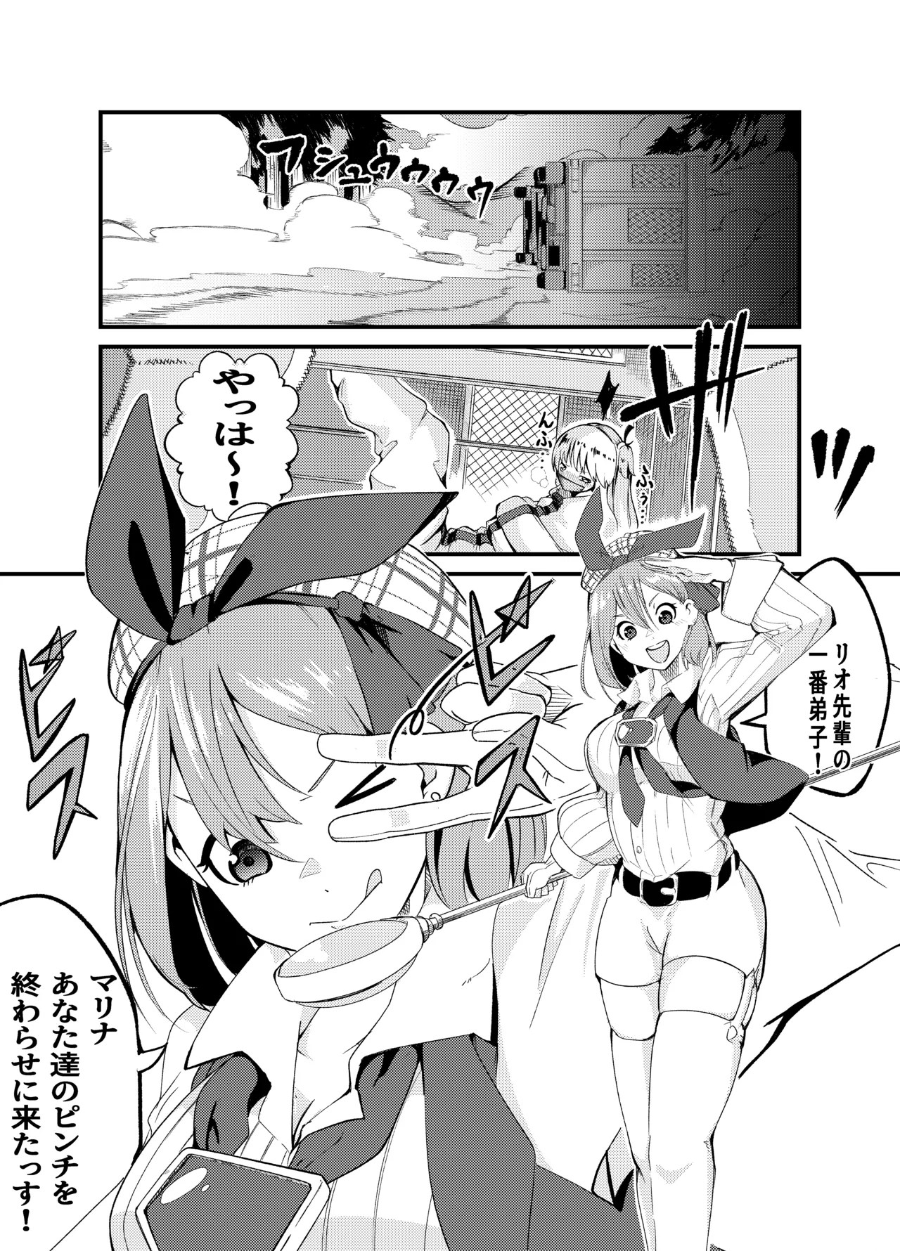 [Gペン]The Suffering of the Witch(Japanese, tape gag variant) [ongoing - Up. to Apr. 2026] Page 77