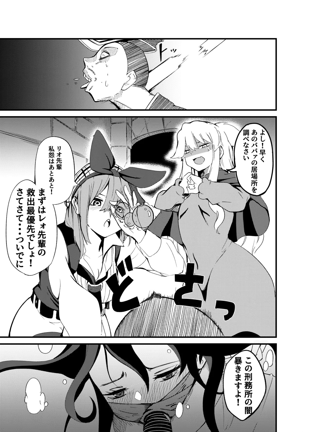 [Gペン]The Suffering of the Witch(Japanese, tape gag variant) [ongoing - Up. to Apr. 2026] Page 85