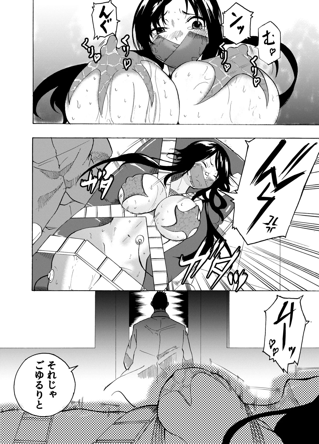 [Gペン]The Suffering of the Witch(Japanese, tape gag variant) [ongoing - Up. to Apr. 2026] Page 9