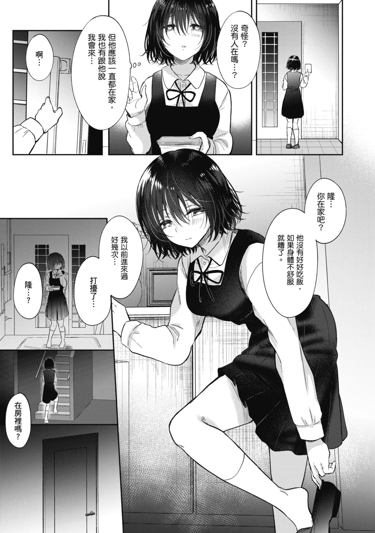 [Gen]Sore Demo, Ii kara | 即便如此，我也願意[Chinese] [Digital] Page 105