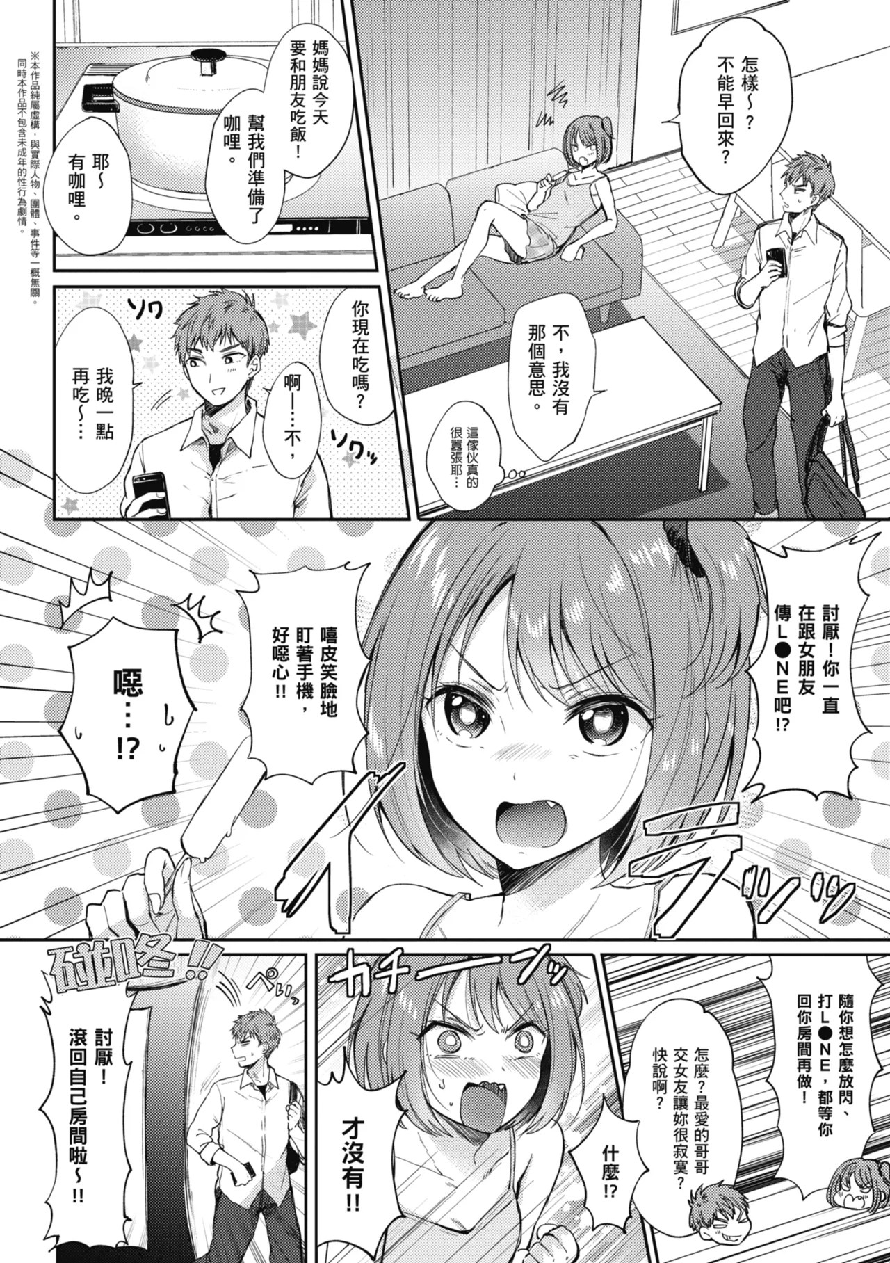 [Gen]Sore Demo, Ii kara | 即便如此，我也願意[Chinese] [Digital] Page 138