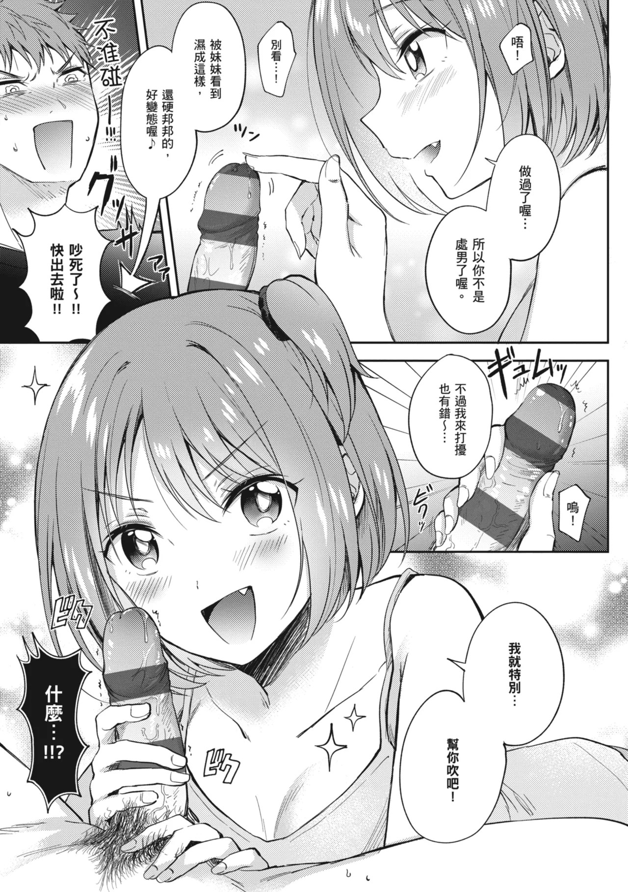 [Gen]Sore Demo, Ii kara | 即便如此，我也願意[Chinese] [Digital] Page 143