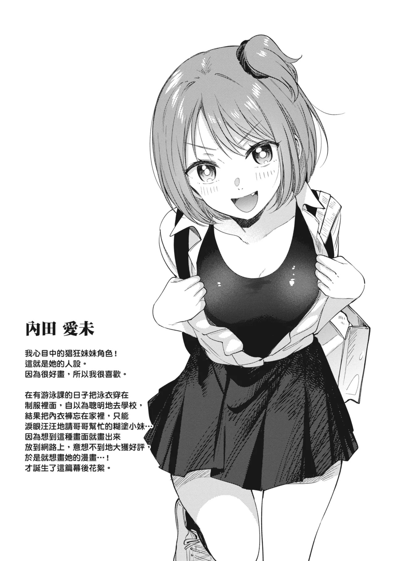 [Gen]Sore Demo, Ii kara | 即便如此，我也願意[Chinese] [Digital] Page 165
