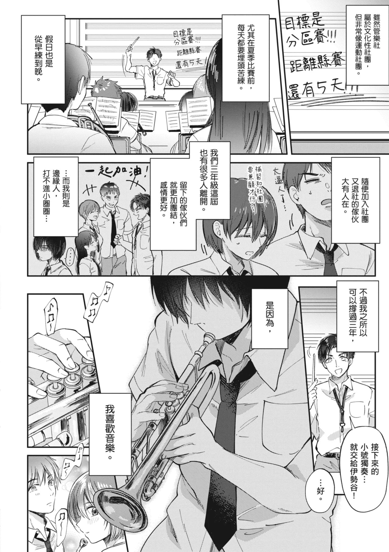 [Gen]Sore Demo, Ii kara | 即便如此，我也願意[Chinese] [Digital] Page 168