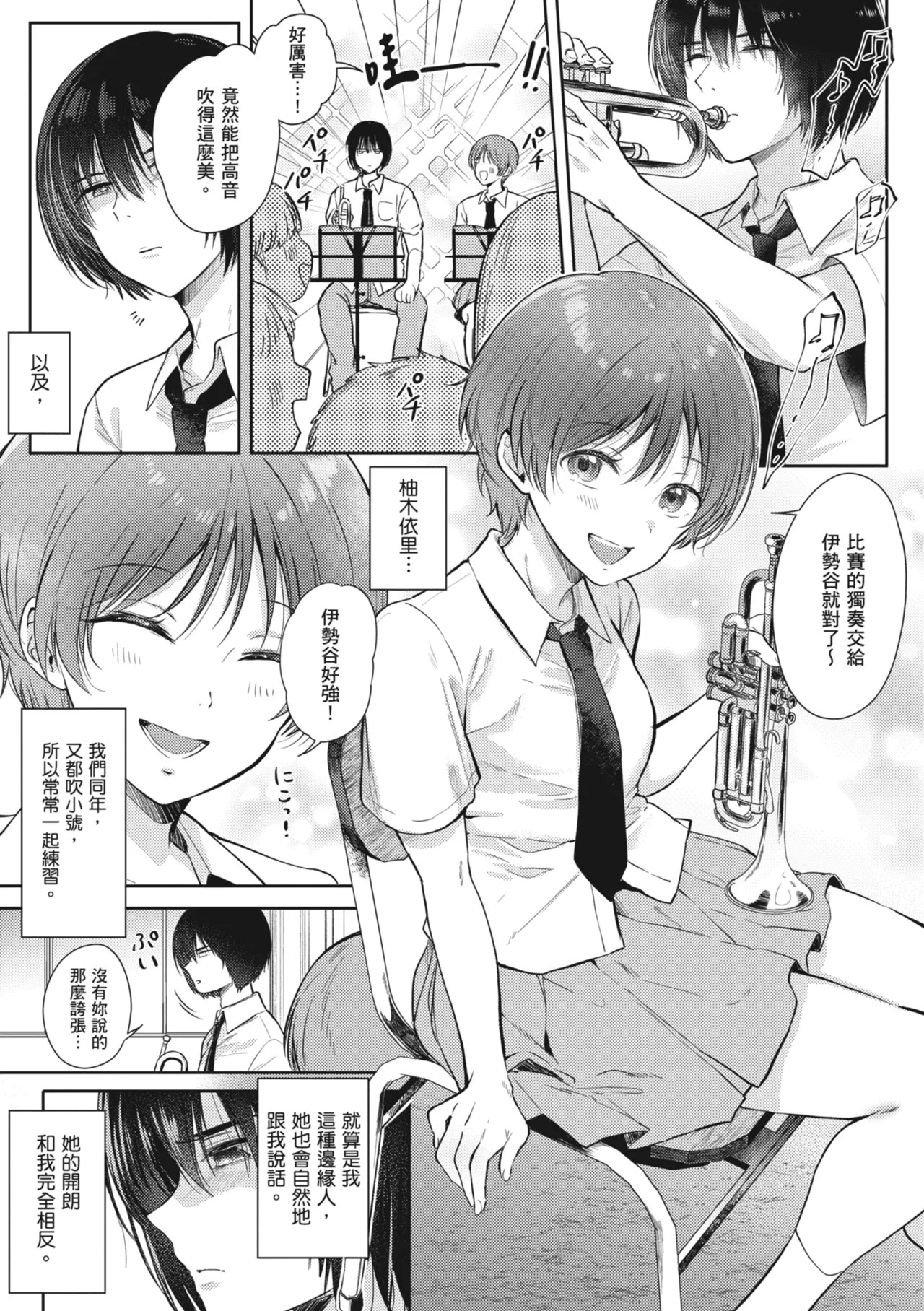 [Gen]Sore Demo, Ii kara | 即便如此，我也願意[Chinese] [Digital] Page 169