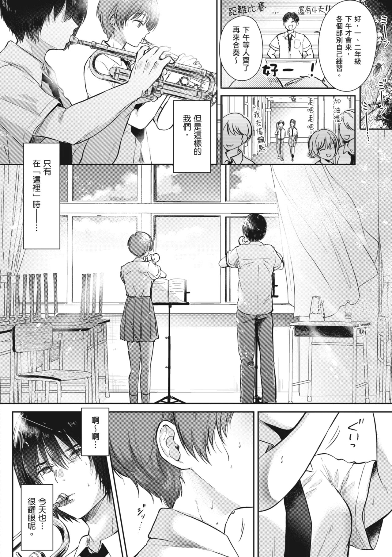 [Gen]Sore Demo, Ii kara | 即便如此，我也願意[Chinese] [Digital] Page 170