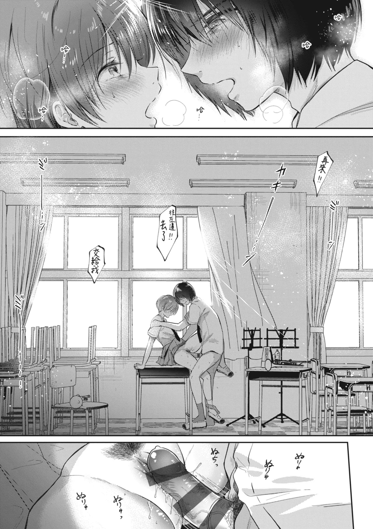 [Gen]Sore Demo, Ii kara | 即便如此，我也願意[Chinese] [Digital] Page 179