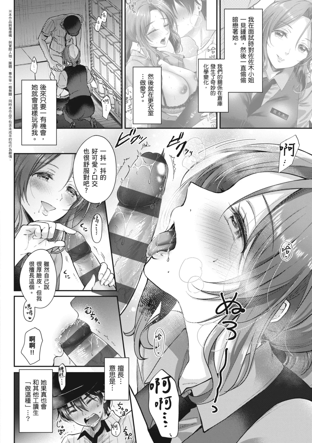 [Gen]Sore Demo, Ii kara | 即便如此，我也願意[Chinese] [Digital] Page 36