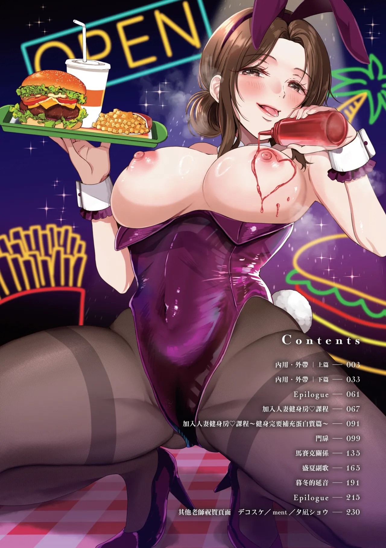 [Gen]Sore Demo, Ii kara | 即便如此，我也願意[Chinese] [Digital] Page 4