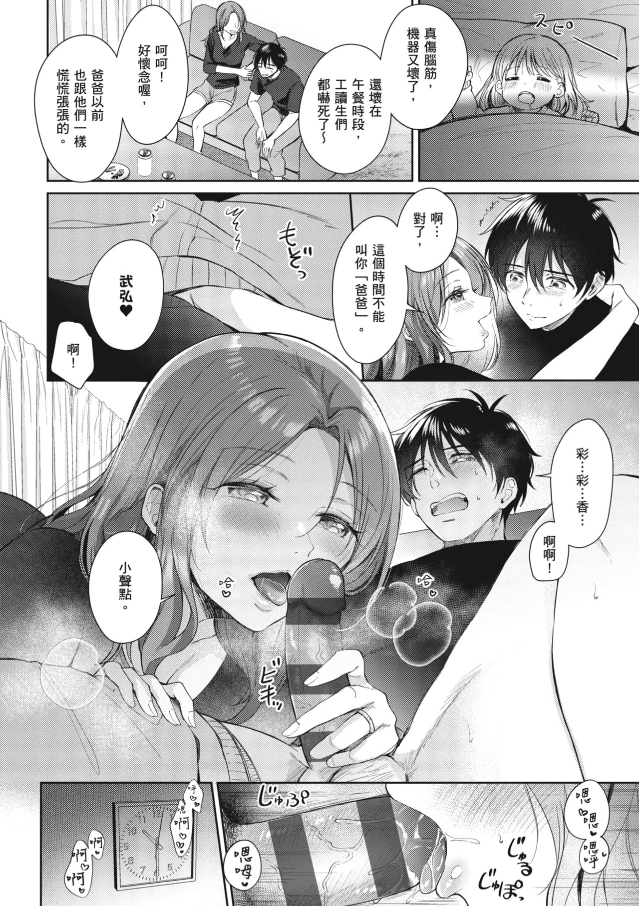 [Gen]Sore Demo, Ii kara | 即便如此，我也願意[Chinese] [Digital] Page 64