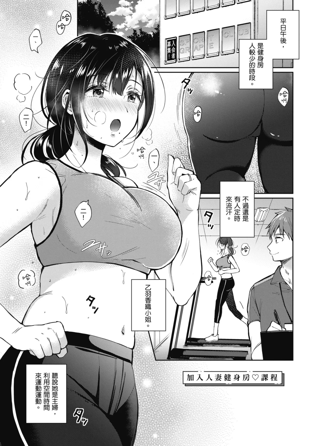 [Gen]Sore Demo, Ii kara | 即便如此，我也願意[Chinese] [Digital] Page 69