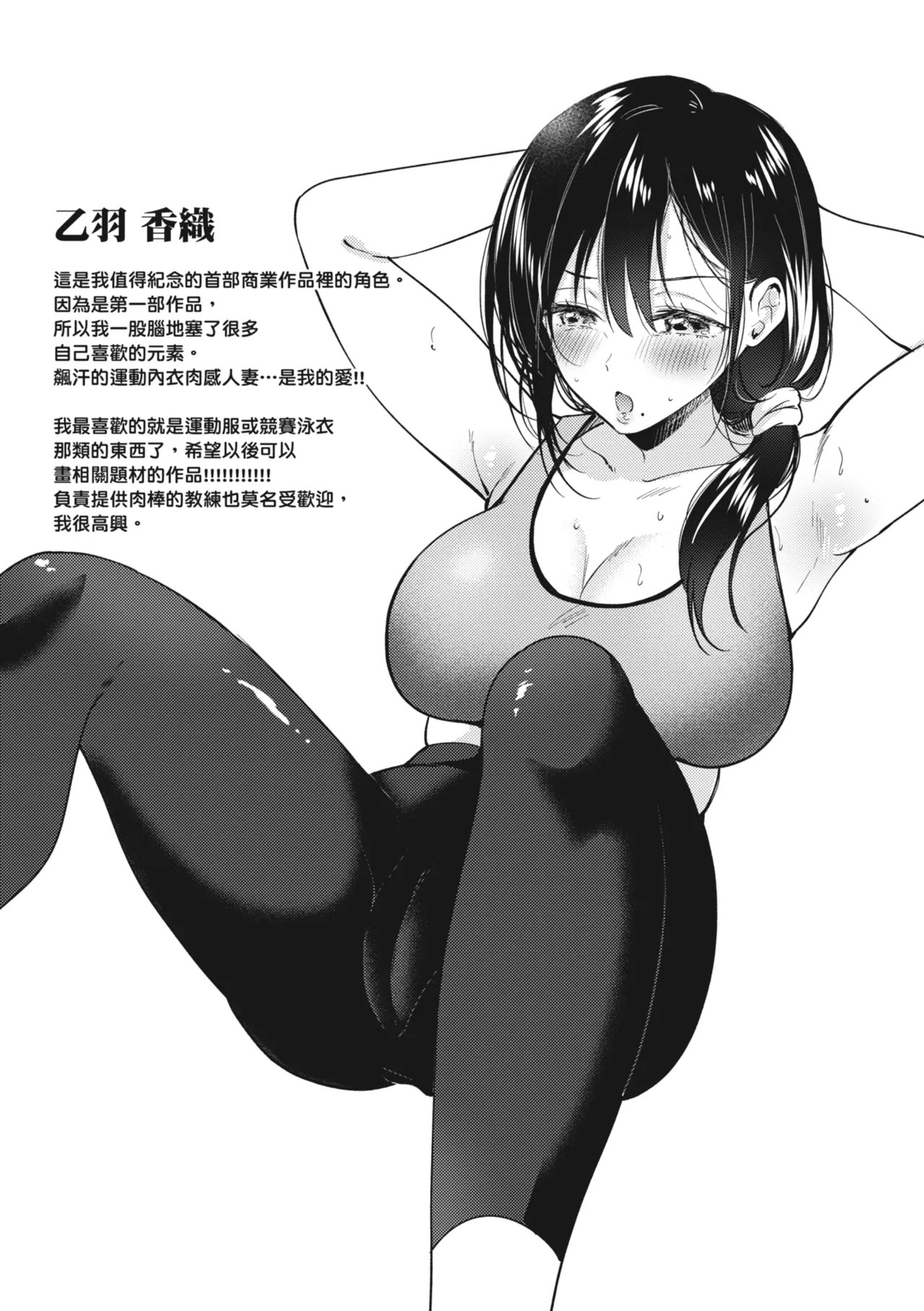 [Gen]Sore Demo, Ii kara | 即便如此，我也願意[Chinese] [Digital] Page 91