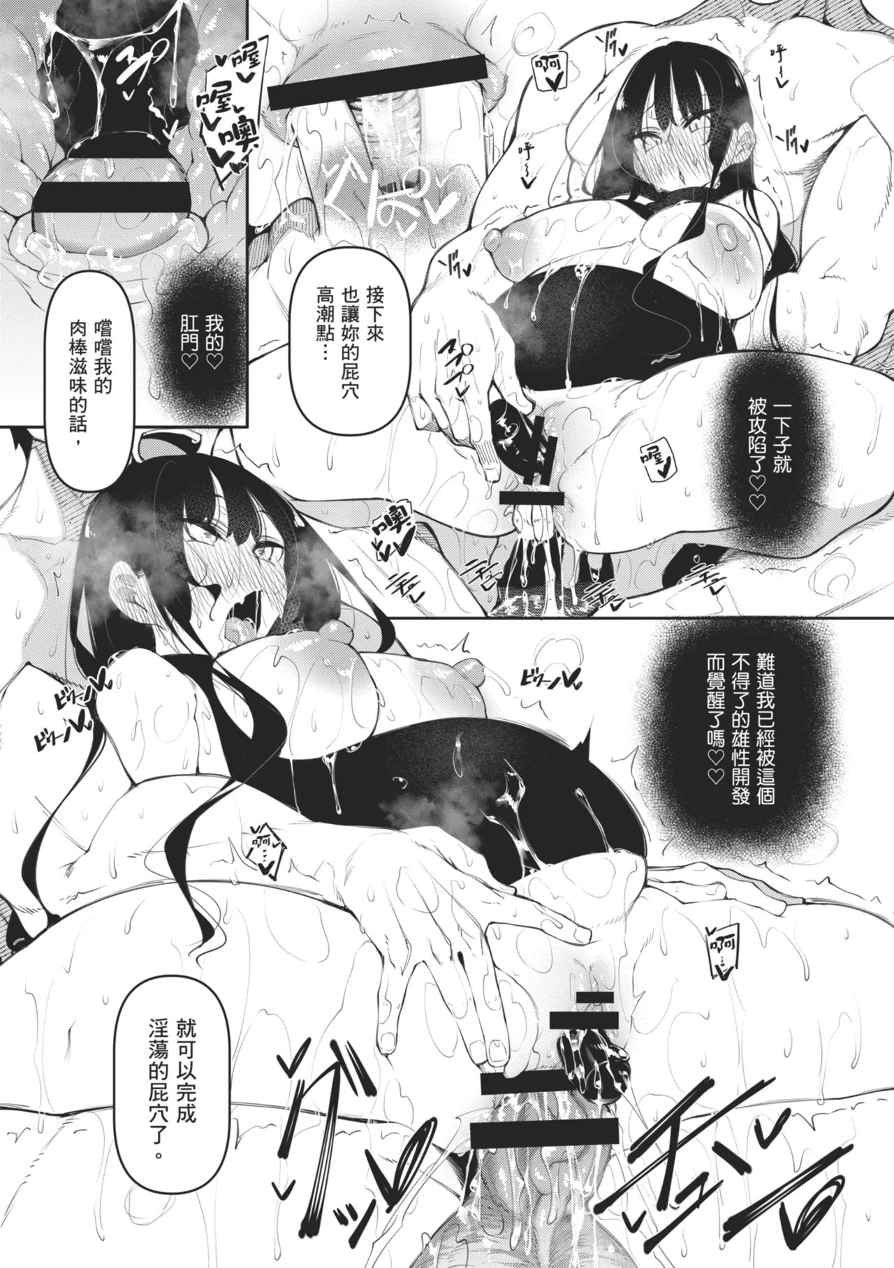 [Fukuyama Naoto]Succubutic | 魅魔狂潮[Chinese] [Digital] Page 101