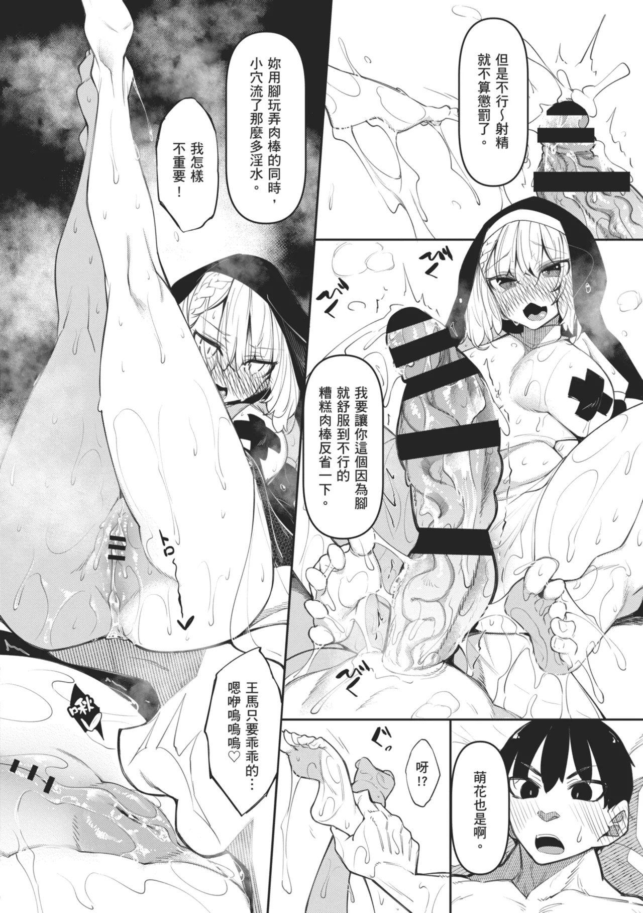[Fukuyama Naoto]Succubutic | 魅魔狂潮[Chinese] [Digital] Page 120