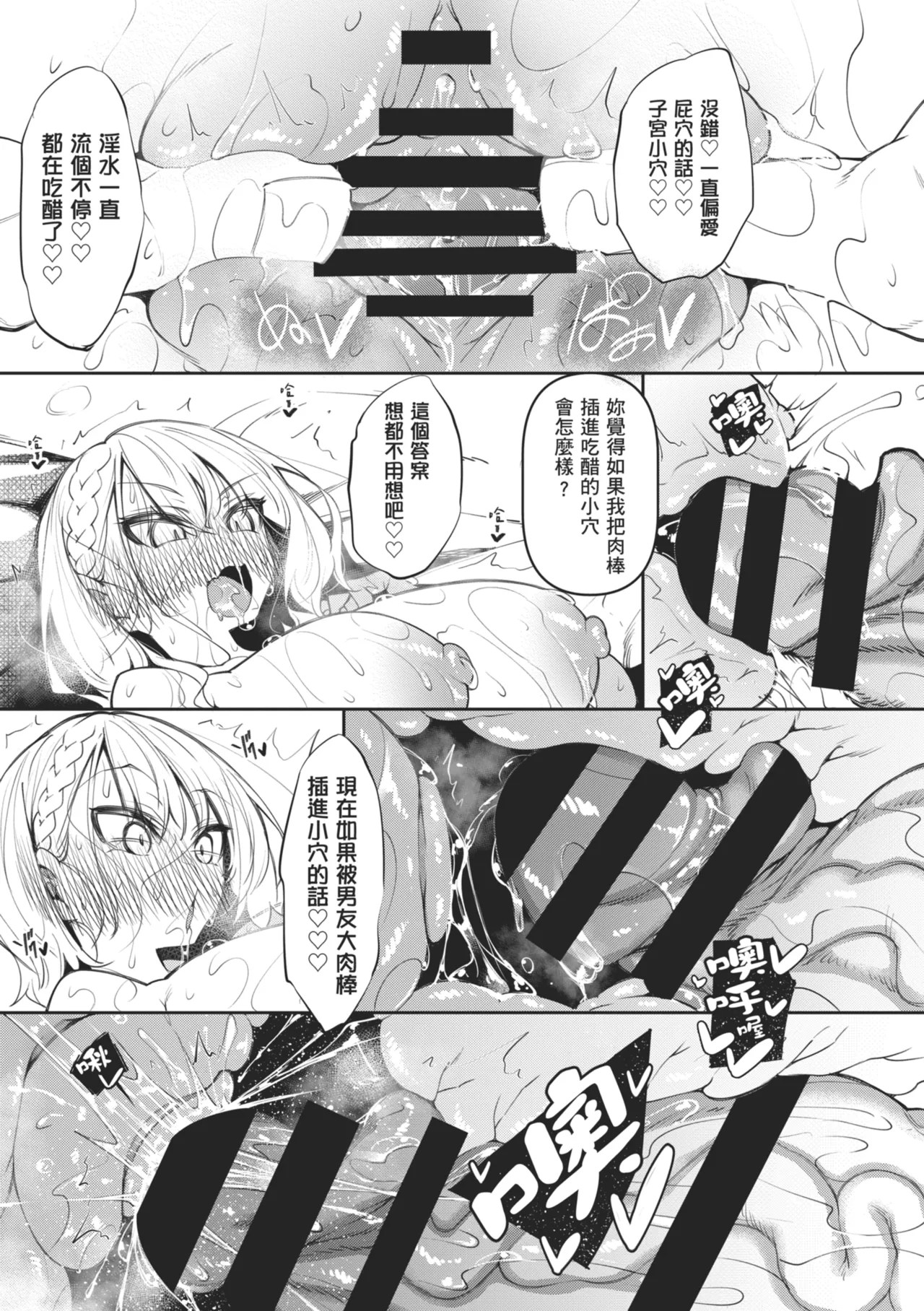 [Fukuyama Naoto]Succubutic | 魅魔狂潮[Chinese] [Digital] Page 137