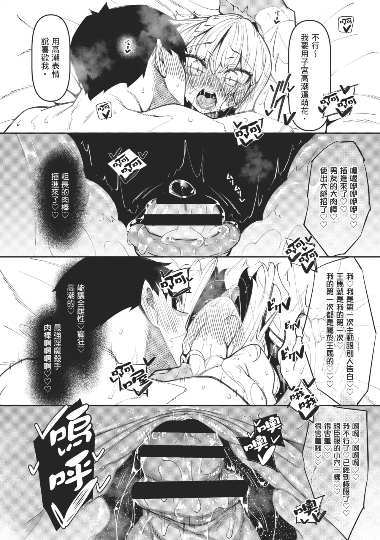 [Fukuyama Naoto]Succubutic | 魅魔狂潮[Chinese] [Digital] Page 140