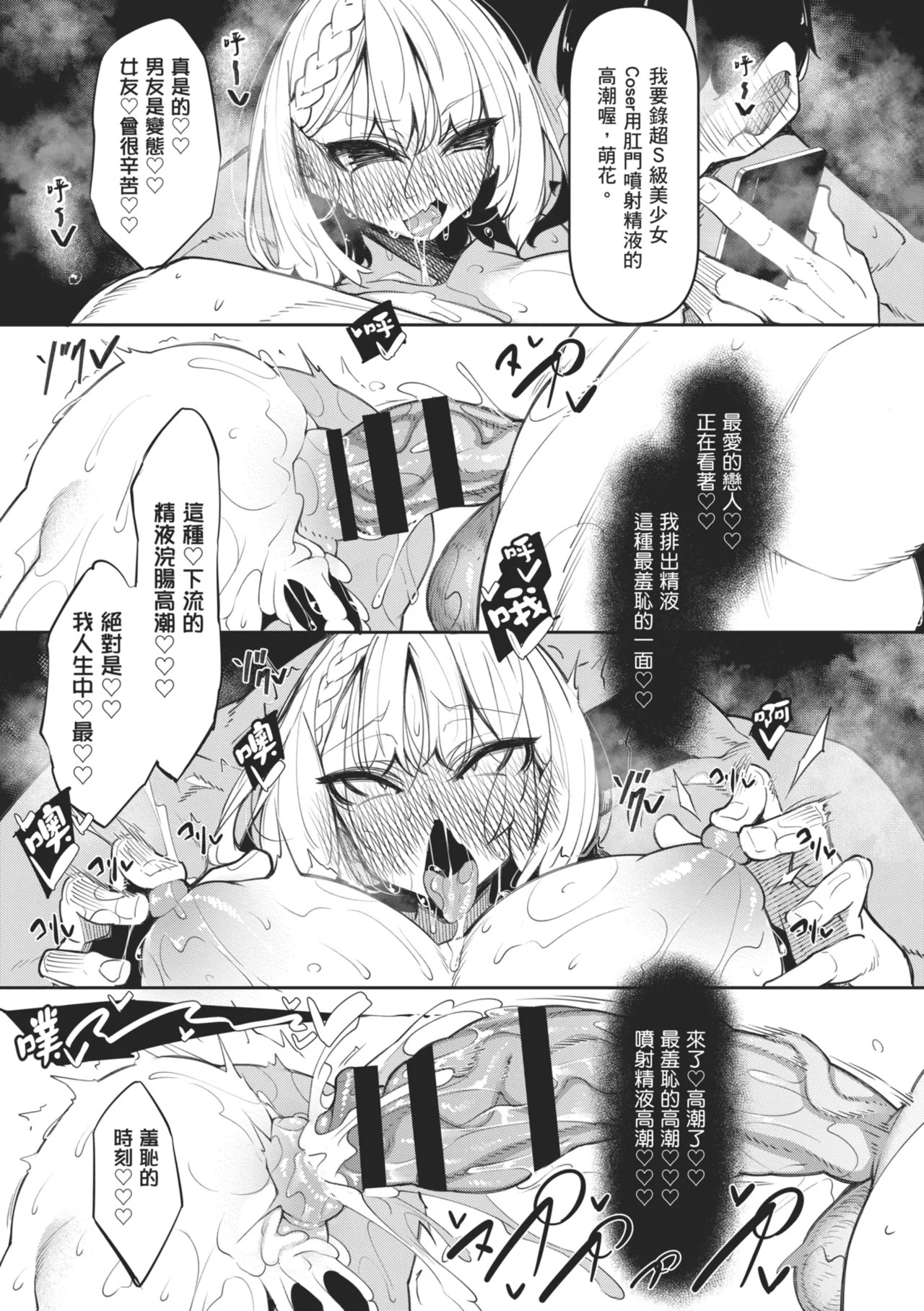 [Fukuyama Naoto]Succubutic | 魅魔狂潮[Chinese] [Digital] Page 153
