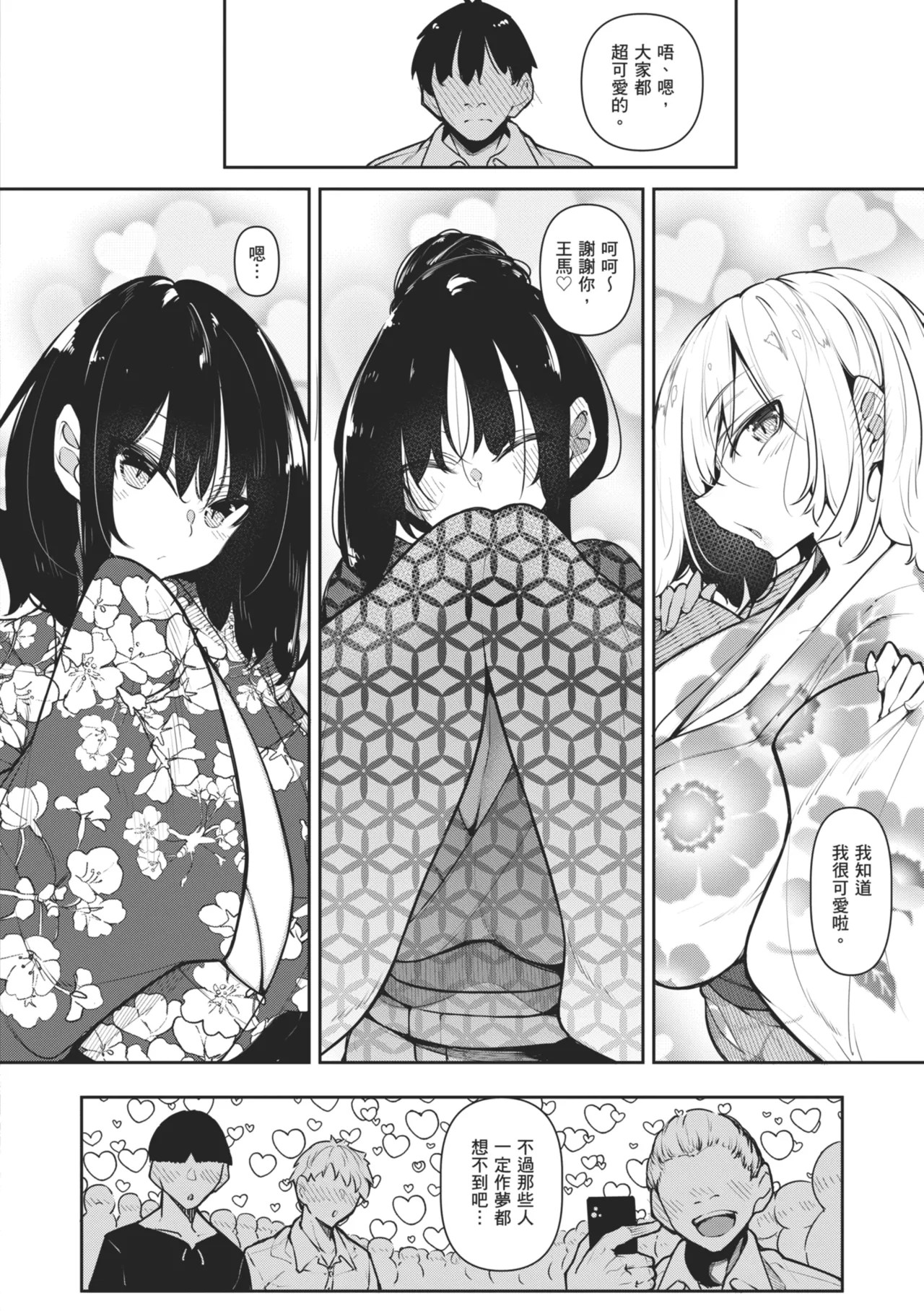 [Fukuyama Naoto]Succubutic | 魅魔狂潮[Chinese] [Digital] Page 190