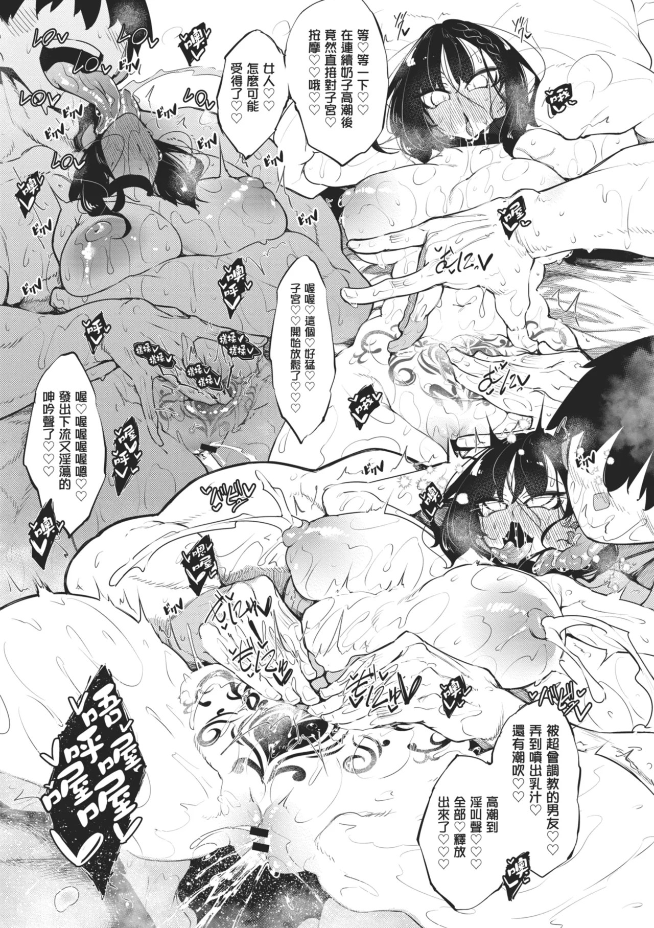 [Fukuyama Naoto]Succubutic | 魅魔狂潮[Chinese] [Digital] Page 197