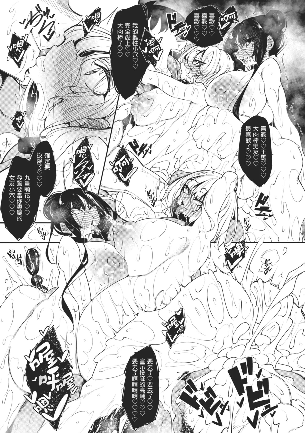 [Fukuyama Naoto]Succubutic | 魅魔狂潮[Chinese] [Digital] Page 223