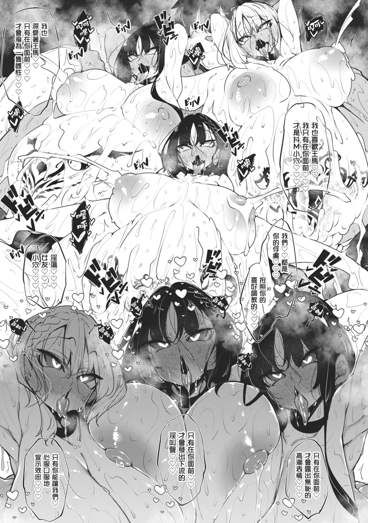 [Fukuyama Naoto]Succubutic | 魅魔狂潮[Chinese] [Digital] Page 227