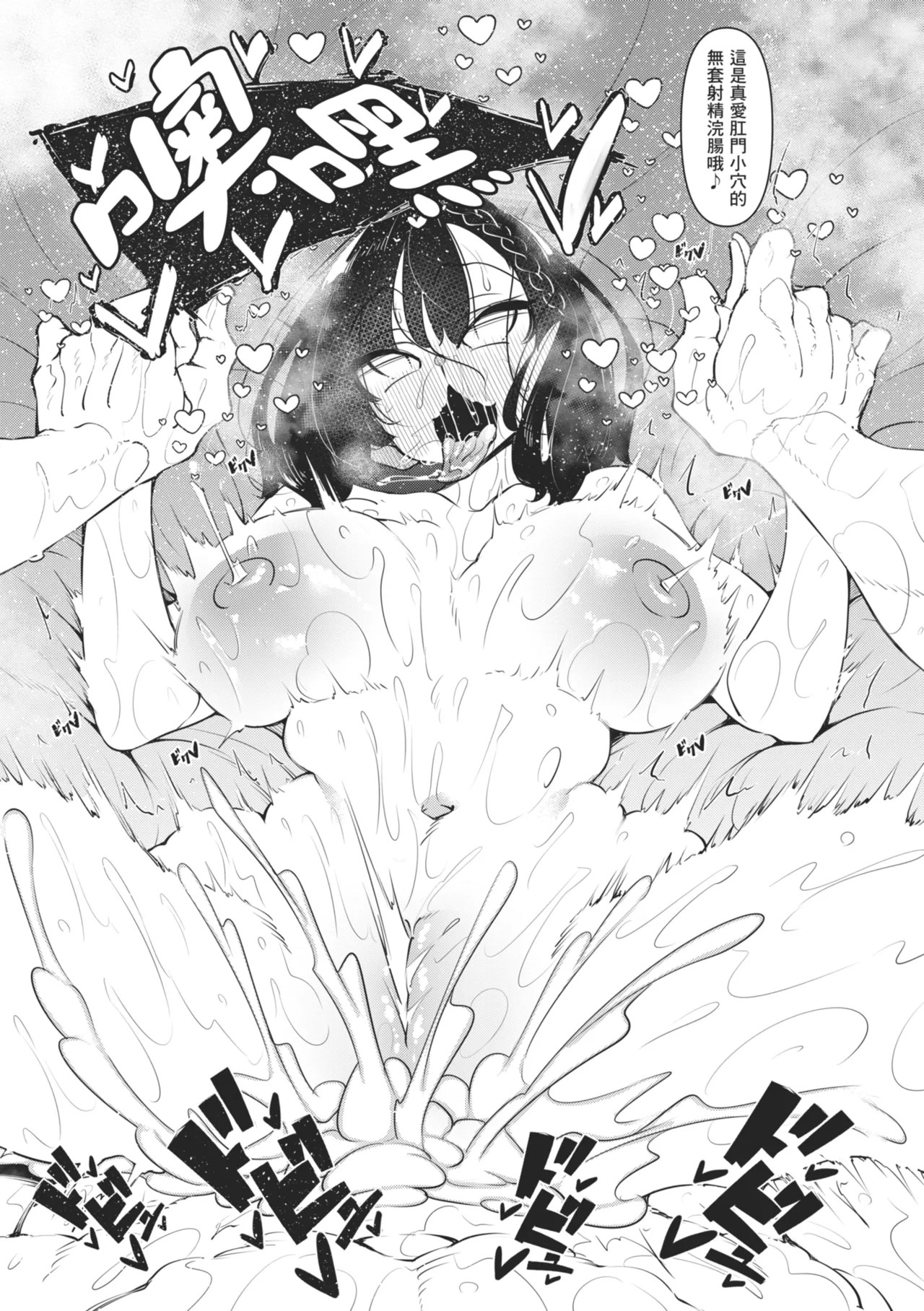 [Fukuyama Naoto]Succubutic | 魅魔狂潮[Chinese] [Digital] Page 239