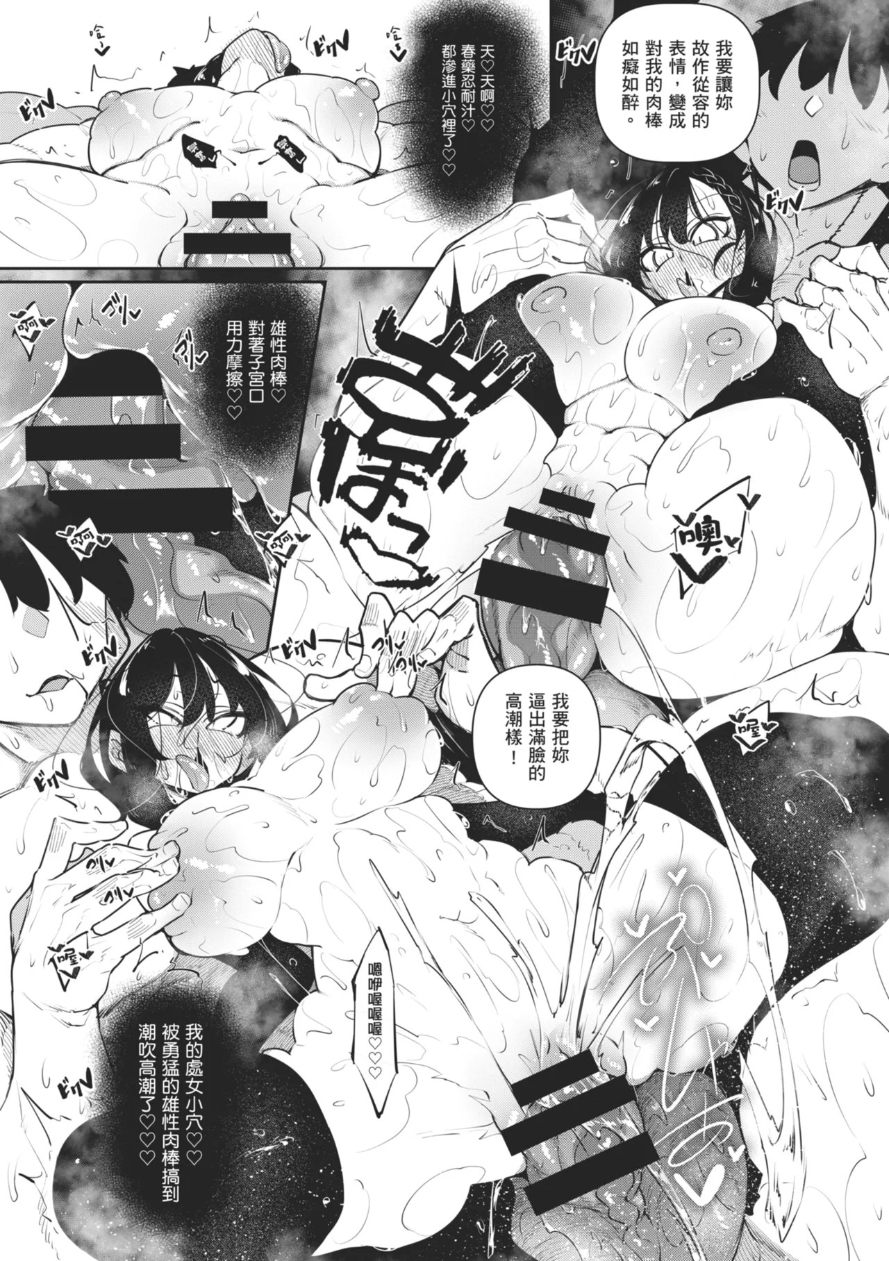 [Fukuyama Naoto]Succubutic | 魅魔狂潮[Chinese] [Digital] Page 27