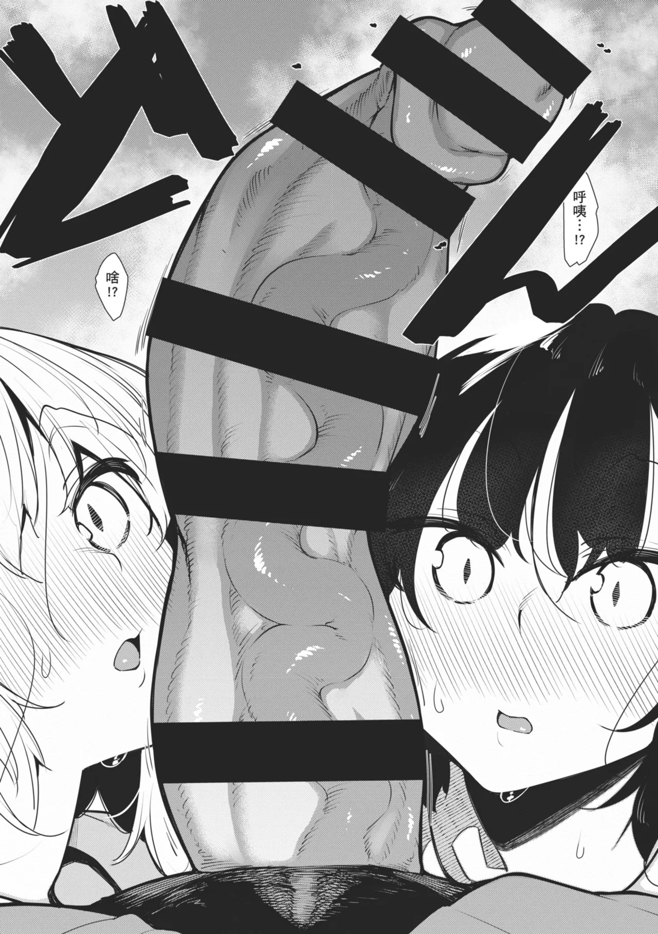 [Fukuyama Naoto]Succubutic | 魅魔狂潮[Chinese] [Digital] Page 8