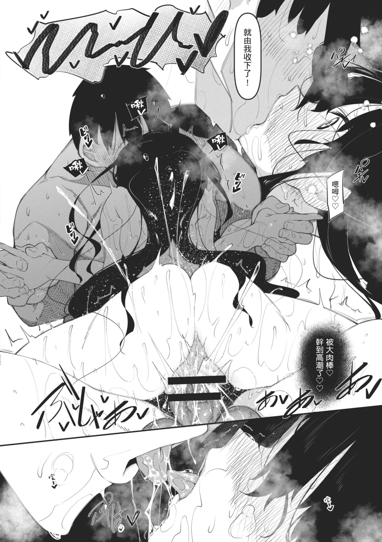 [Fukuyama Naoto]Succubutic | 魅魔狂潮[Chinese] [Digital] Page 88