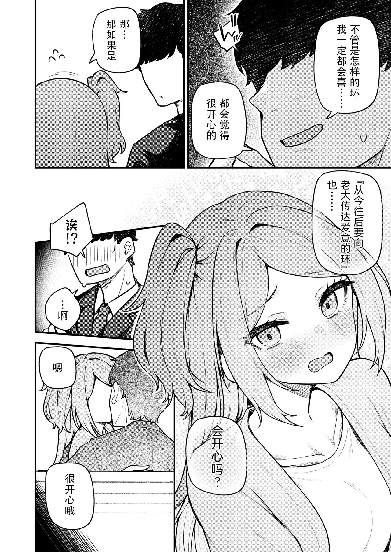 [Wasuraruru Tegami (Binsen)]Tatoeba Konna Million Theater vol. 19 Juunengo no Ogami Tamaki(THE IDOLM@STER MILLION LIVE!) [Chinese] [JJSN个人汉化] [Digital] Page 11
