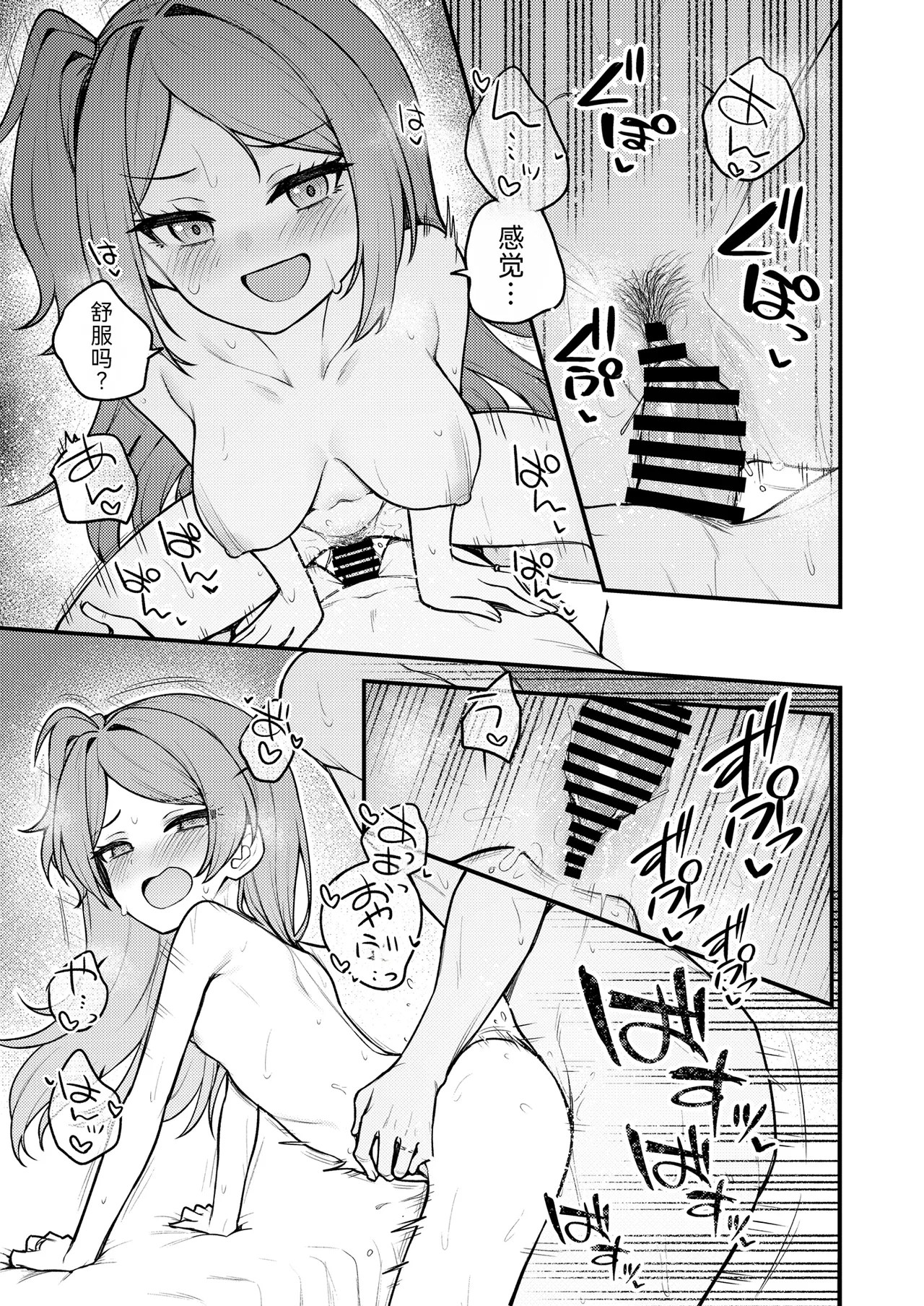 [Wasuraruru Tegami (Binsen)]Tatoeba Konna Million Theater vol. 19 Juunengo no Ogami Tamaki(THE IDOLM@STER MILLION LIVE!) [Chinese] [JJSN个人汉化] [Digital] Page 16