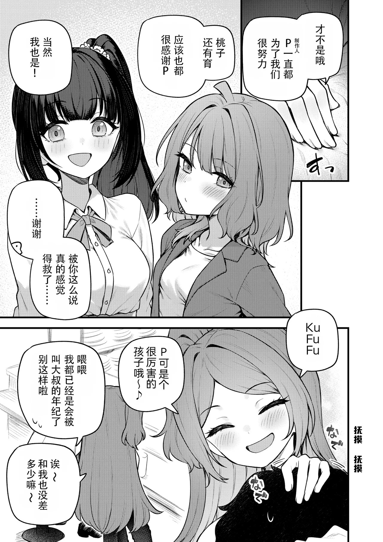 [Wasuraruru Tegami (Binsen)]Tatoeba Konna Million Theater vol. 19 Juunengo no Ogami Tamaki(THE IDOLM@STER MILLION LIVE!) [Chinese] [JJSN个人汉化] [Digital] Page 6