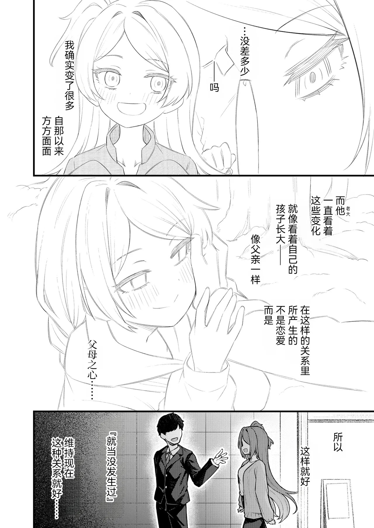 [Wasuraruru Tegami (Binsen)]Tatoeba Konna Million Theater vol. 19 Juunengo no Ogami Tamaki(THE IDOLM@STER MILLION LIVE!) [Chinese] [JJSN个人汉化] [Digital] Page 7