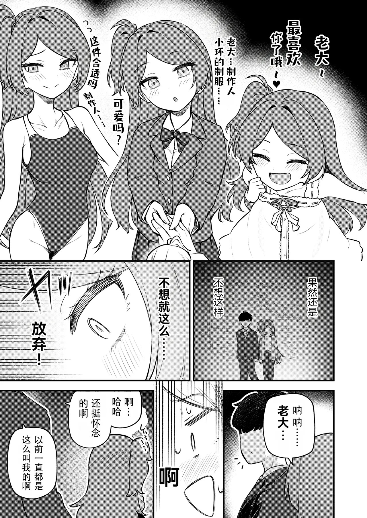 [Wasuraruru Tegami (Binsen)]Tatoeba Konna Million Theater vol. 19 Juunengo no Ogami Tamaki(THE IDOLM@STER MILLION LIVE!) [Chinese] [JJSN个人汉化] [Digital] Page 8