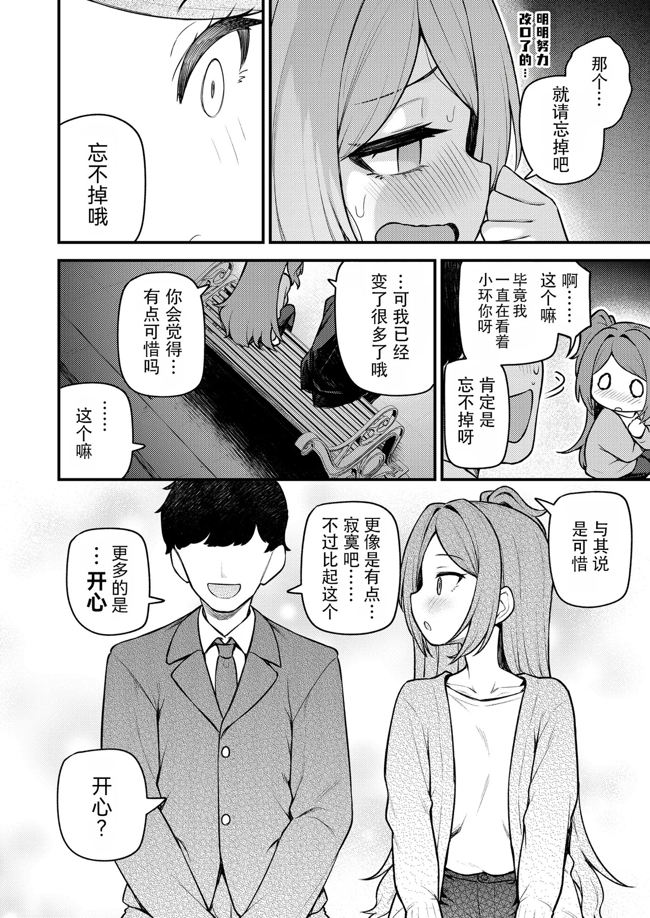 [Wasuraruru Tegami (Binsen)]Tatoeba Konna Million Theater vol. 19 Juunengo no Ogami Tamaki(THE IDOLM@STER MILLION LIVE!) [Chinese] [JJSN个人汉化] [Digital] Page 9
