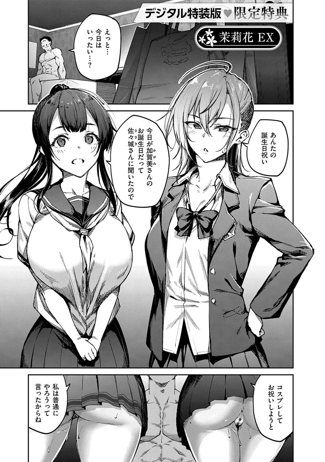 [Hiroya]Matsurika(Digital Tokusouban) [Digital] Page 218