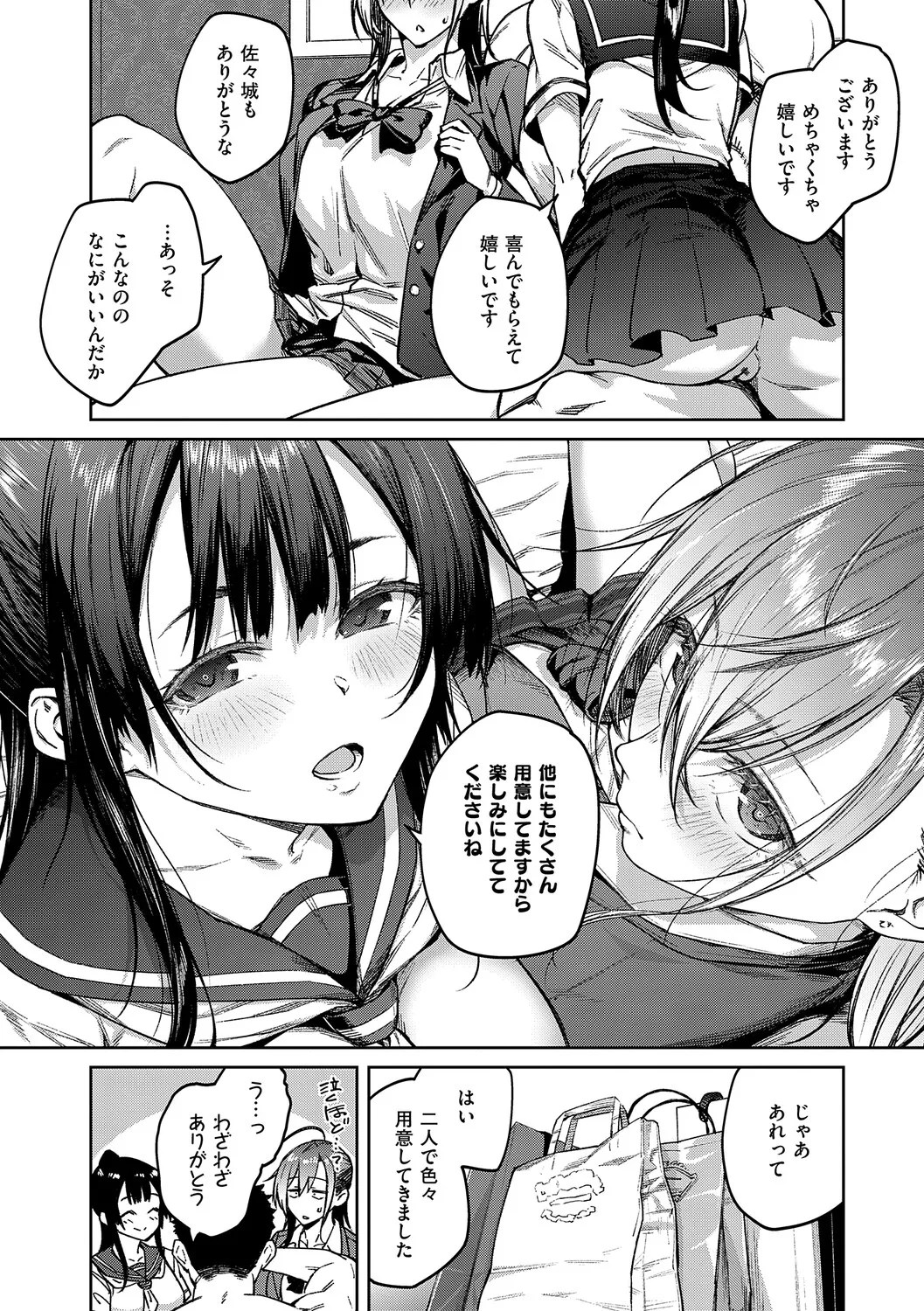 [Hiroya]Matsurika(Digital Tokusouban) [Digital] Page 219