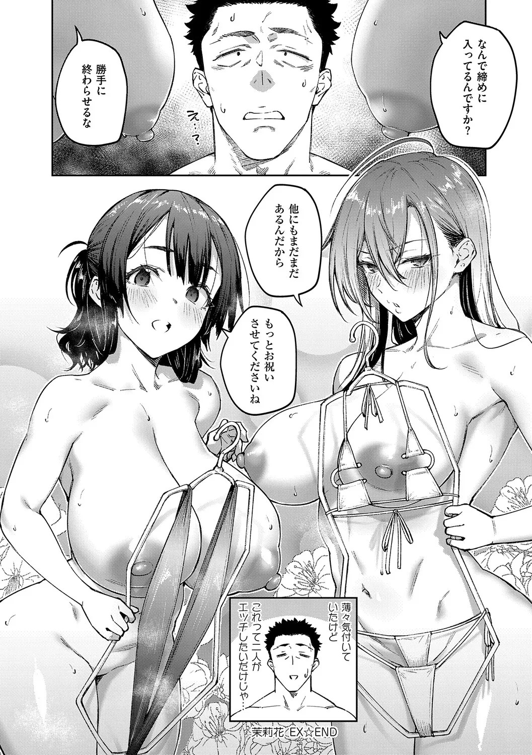 [Hiroya]Matsurika(Digital Tokusouban) [Digital] Page 233