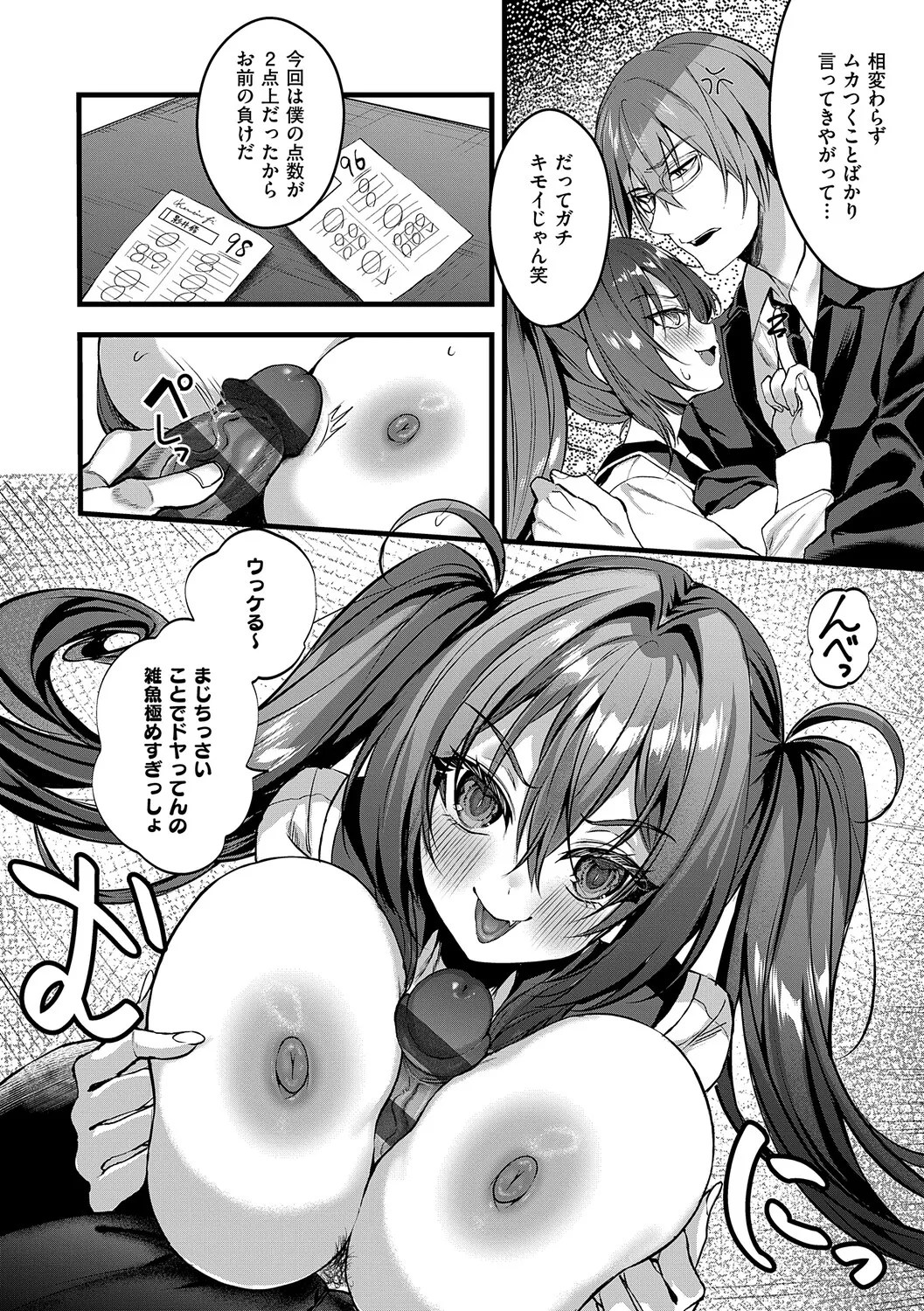 [Mishiro Shizuku]Melo Shugi A La Mode[Digital] Page 235