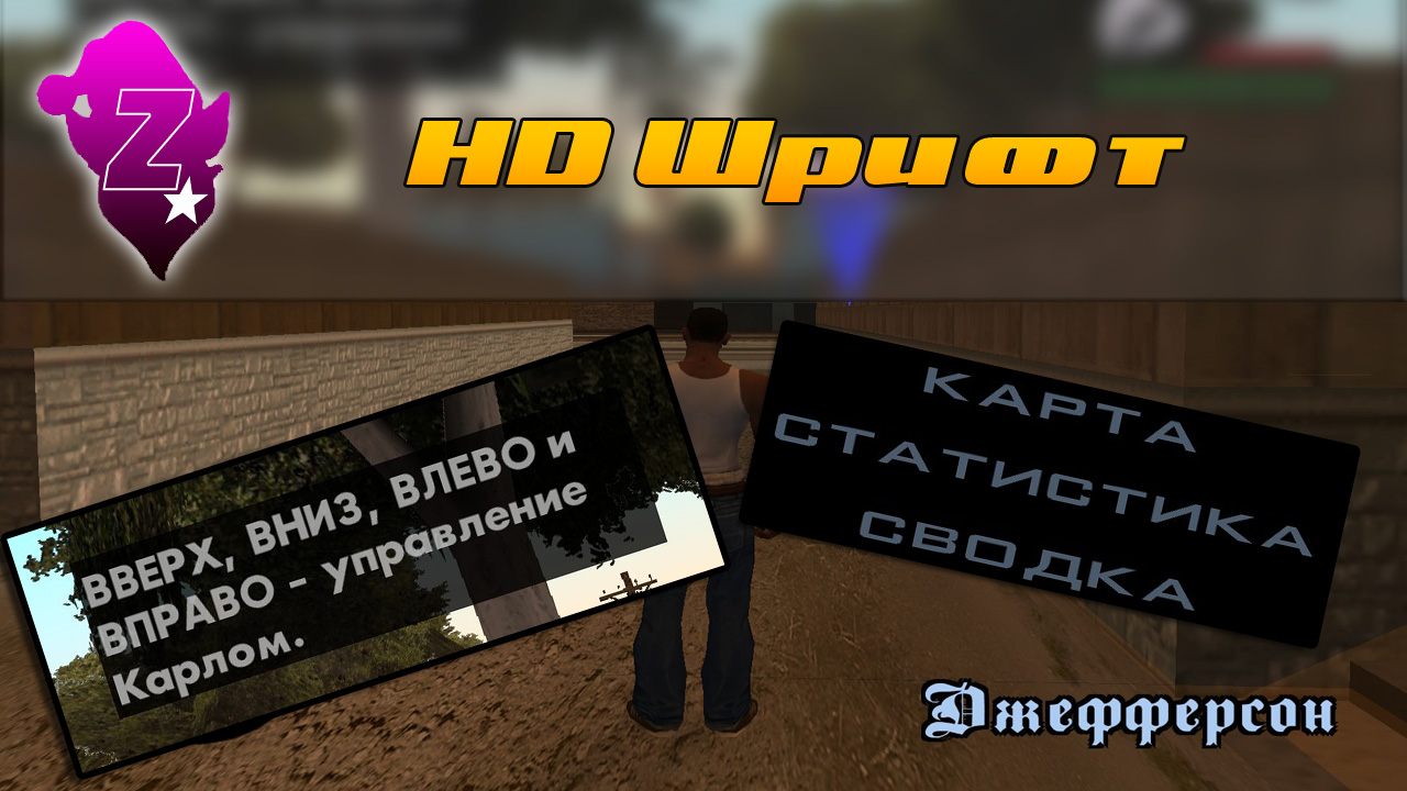 Grand Theft Auto San Andreas Font HD 