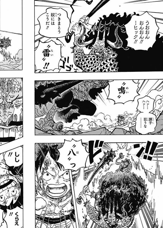 ワンピース Raw Free One Piece Chapter 1037 コミックシーモア