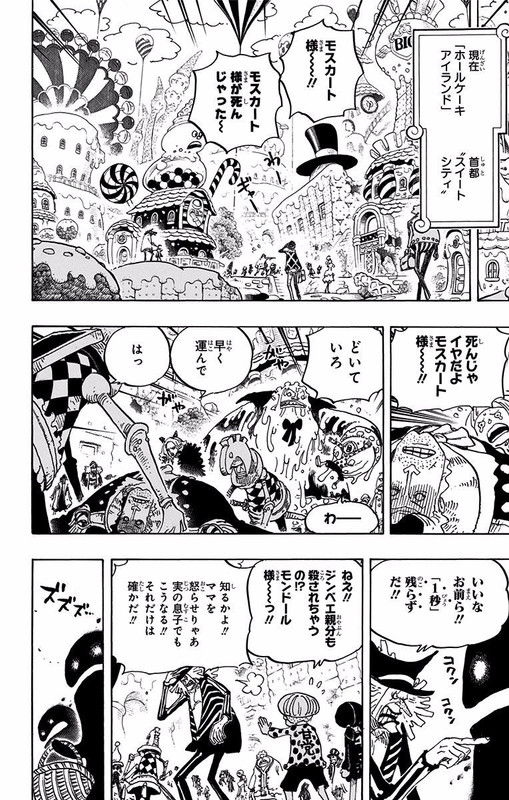 ワンピース Raw Free One Piece Chapter 8 8 コミックシーモア