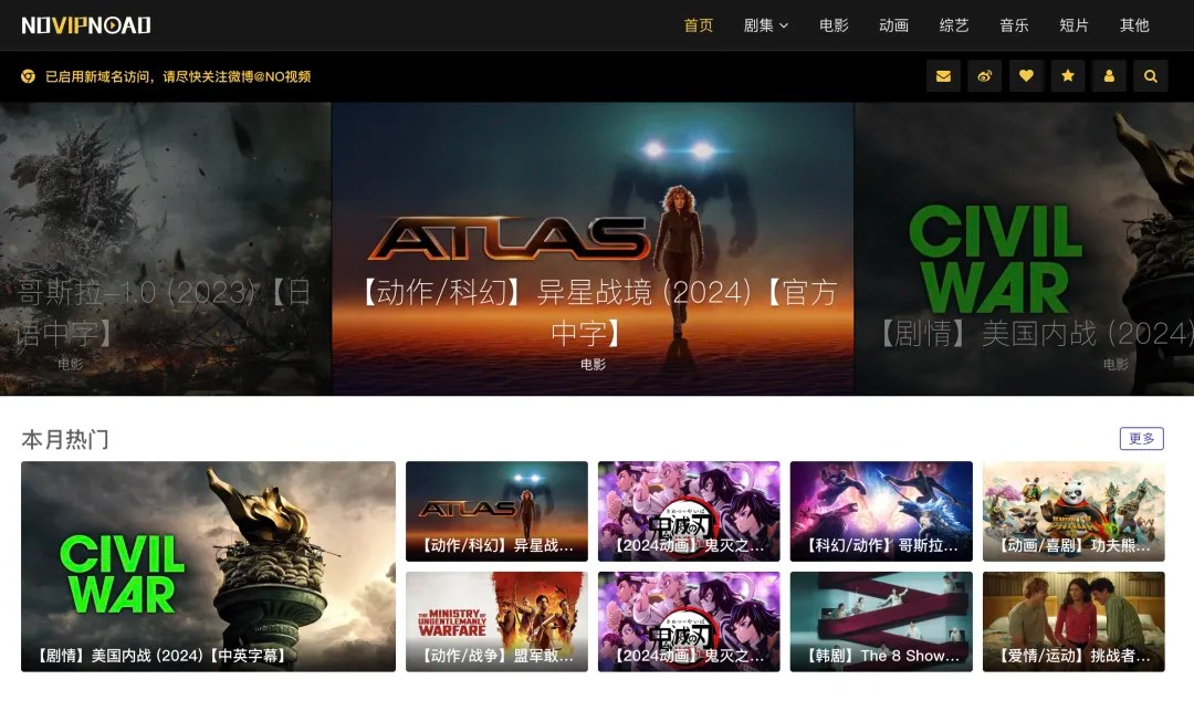 NO 视频（Novipnoad）