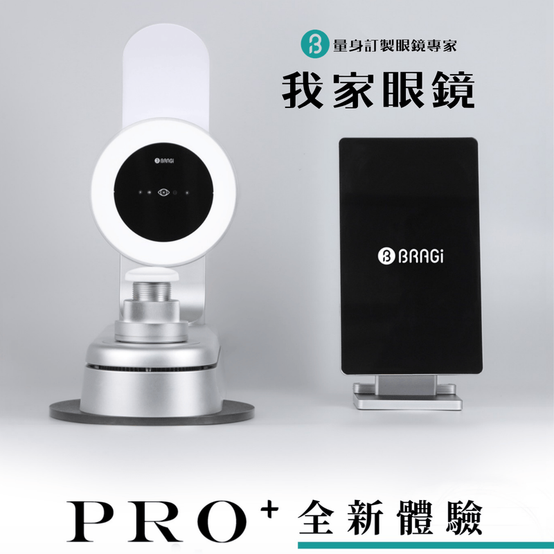 我家眼鏡