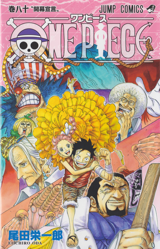 ワンピース Raw Free One Piece Chapter 796 806 コミックシーモア