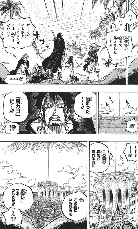 ワンピース Raw Free One Piece Chapter 438 445 コミックシーモア