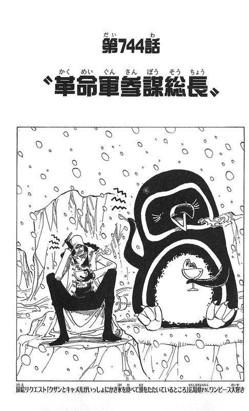ワンピース Raw Free One Piece Chapter 438 445 コミックシーモア