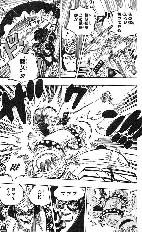 ワンピース Raw Free One Piece Chapter 691 700 コミックシーモア