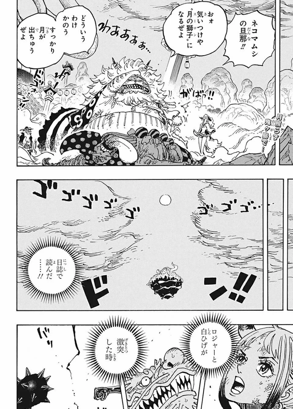 ワンピース Raw Free One Piece Chapter 1027 コミックシーモア